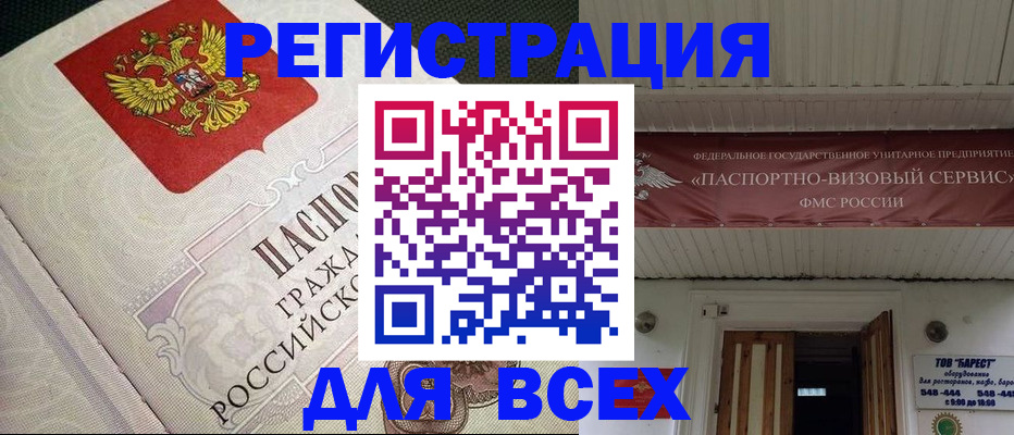 найти адрес прописки в Джанкое