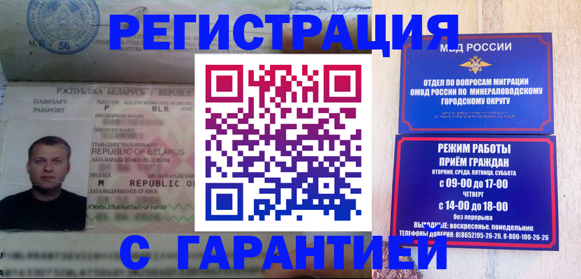 временная регистрация госуслуги в Джанкое